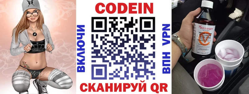 мега рабочий сайт  Хилок  Кодеиновый сироп Lean напиток Lean (лин)  купить  
