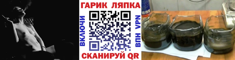 ГАШ хэш Хилок