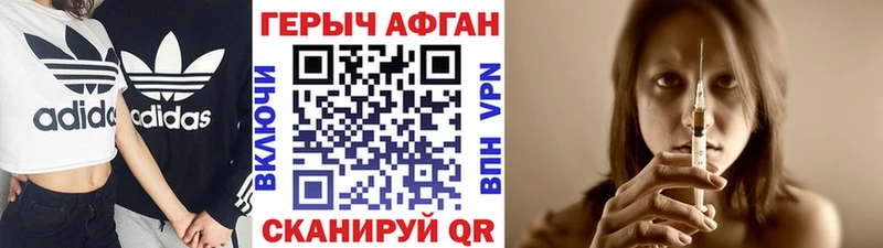 Героин хмурый  blacksprut ONION  shop официальный сайт  Хилок 